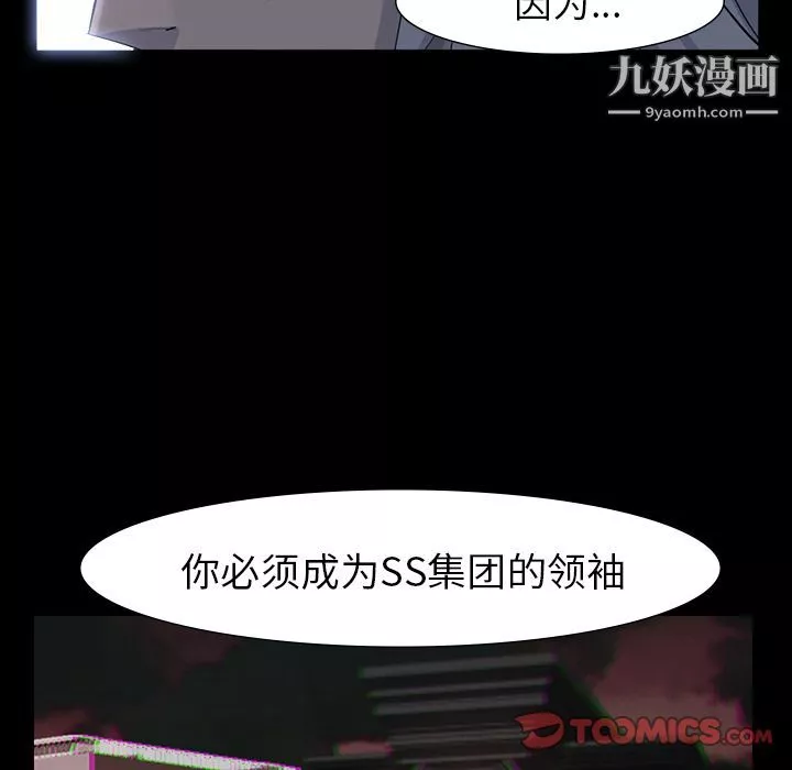 金钱游戏-第63话 - 图片 94