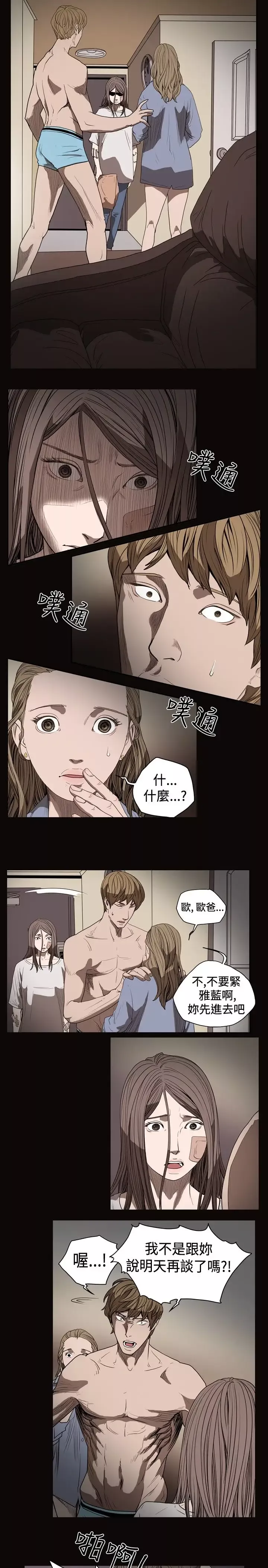 肤浅女第26话