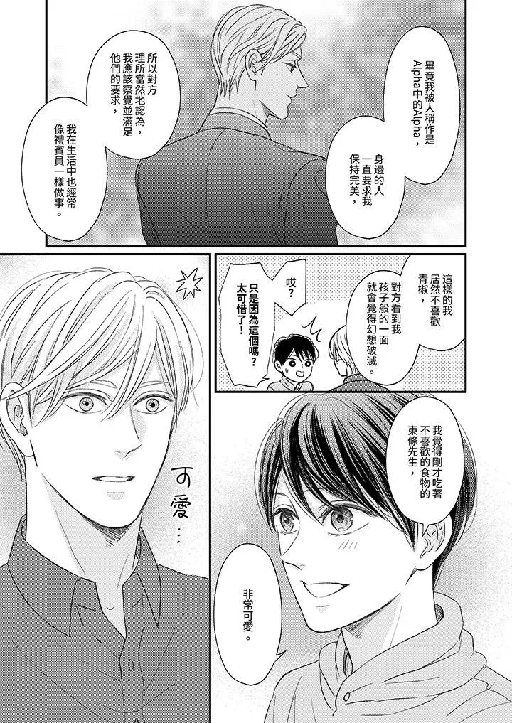 Omega的秘密藏在酒店裏第8話