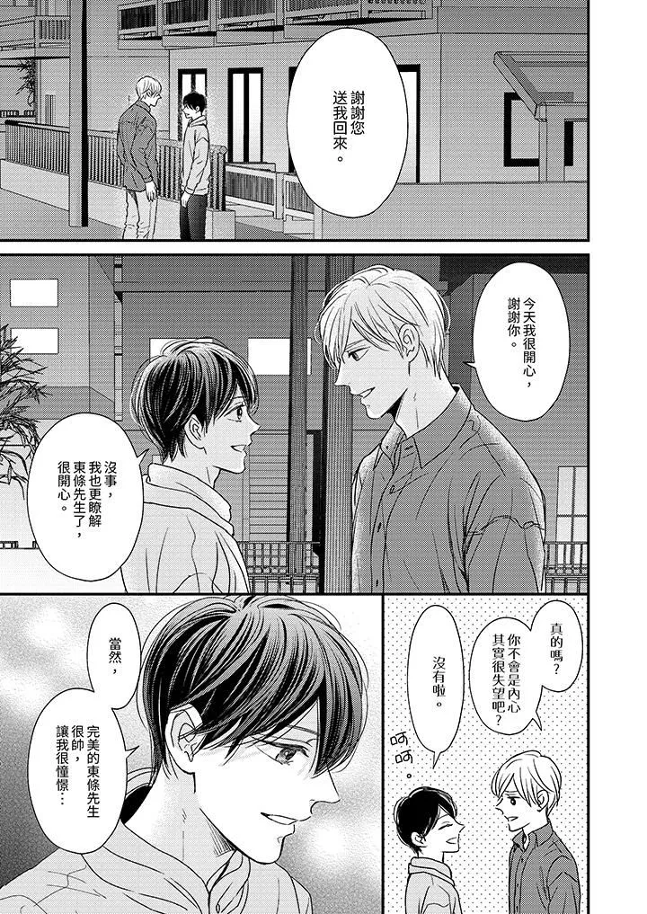 Omega的秘密藏在酒店裏-第8话 - 图片 8