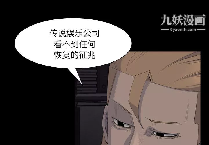 金錢遊戲第64話