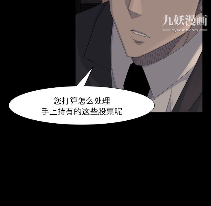 金钱游戏第64话