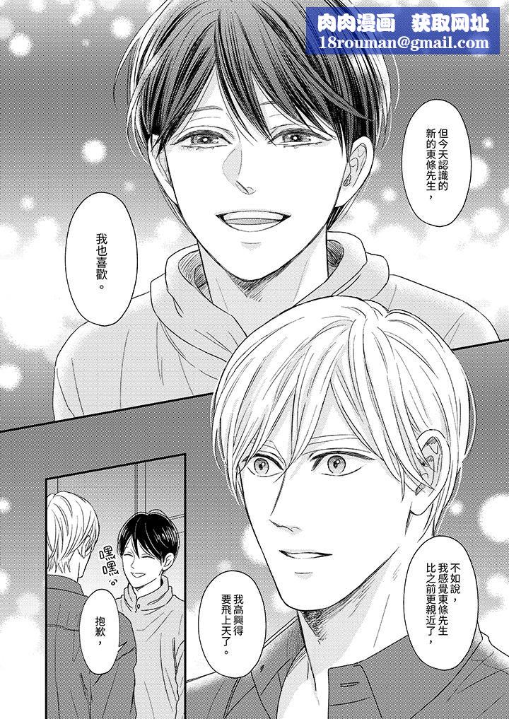 Omega的秘密藏在酒店裏第8话