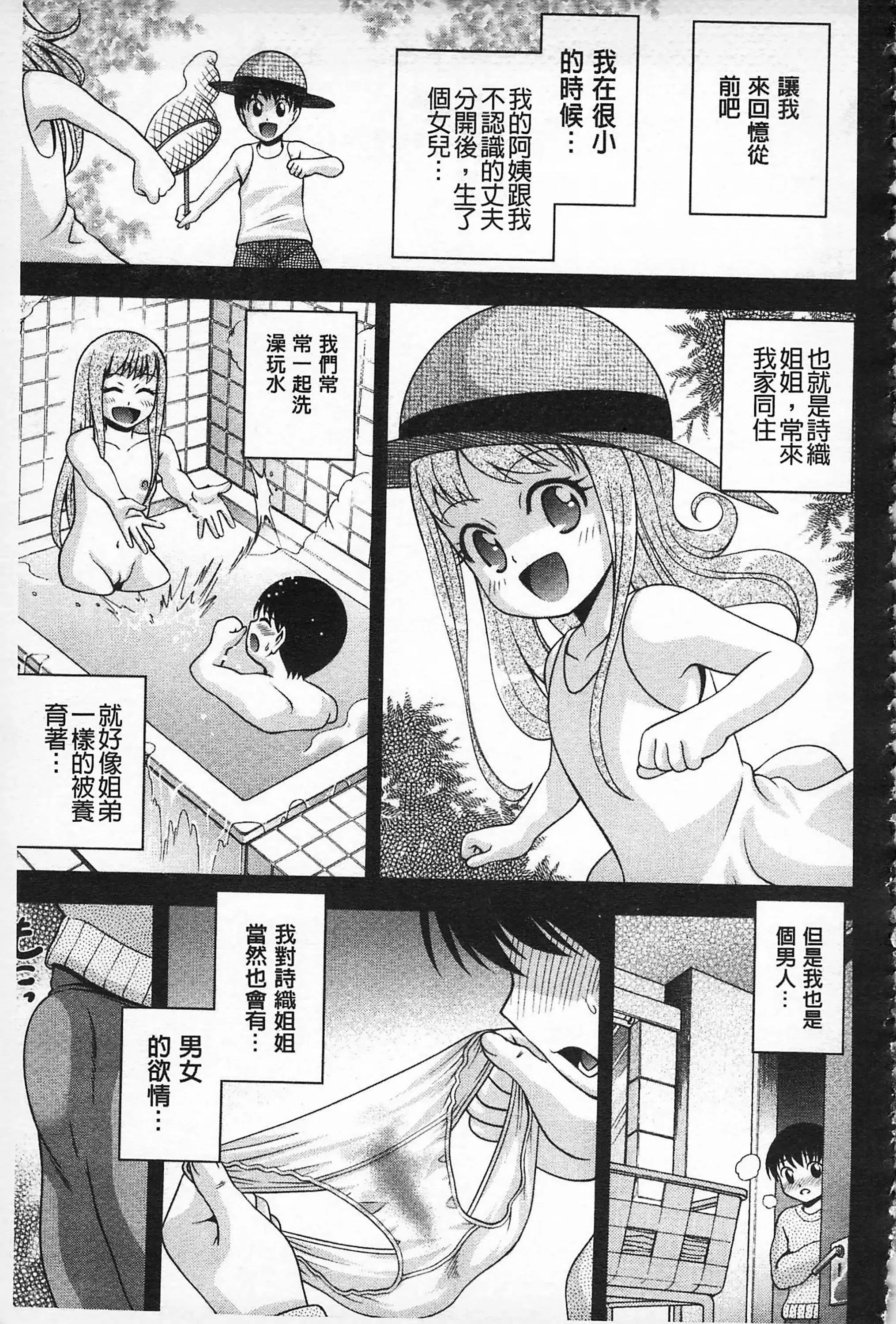 [伊佐美・F・ノゾミ]マチュリティ-[伊佐美・F・ノゾミ]マチュリティ - 图片 162