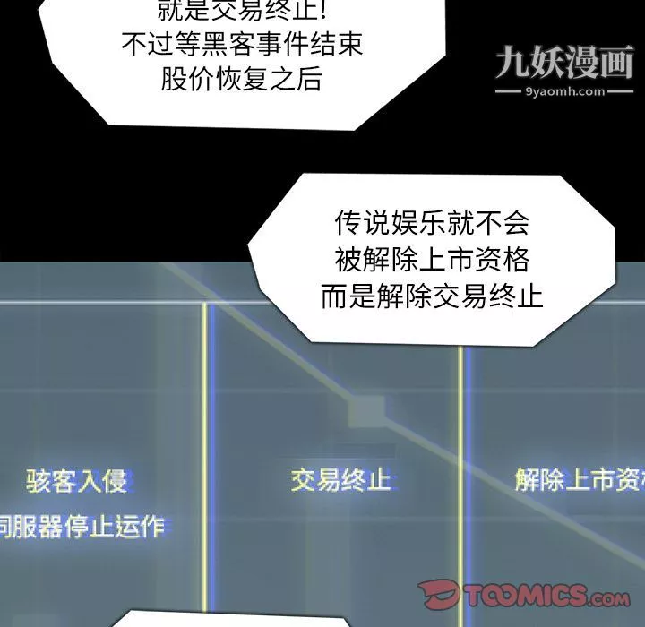 金钱游戏-第64话 - 图片 10