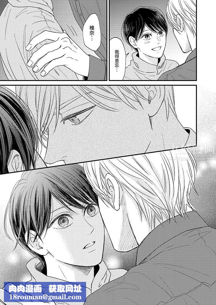 Omega的秘密藏在酒店裏第8话