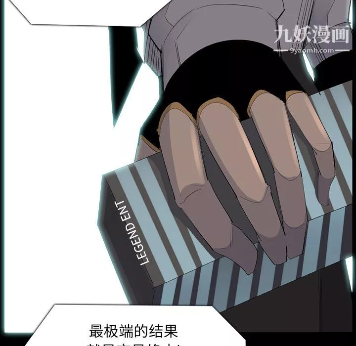 金钱游戏-第64话 - 图片 9