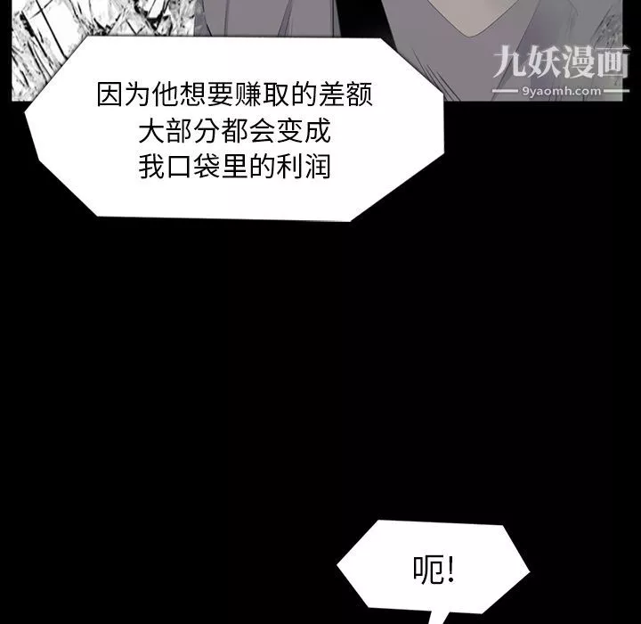 金錢遊戲第64話
