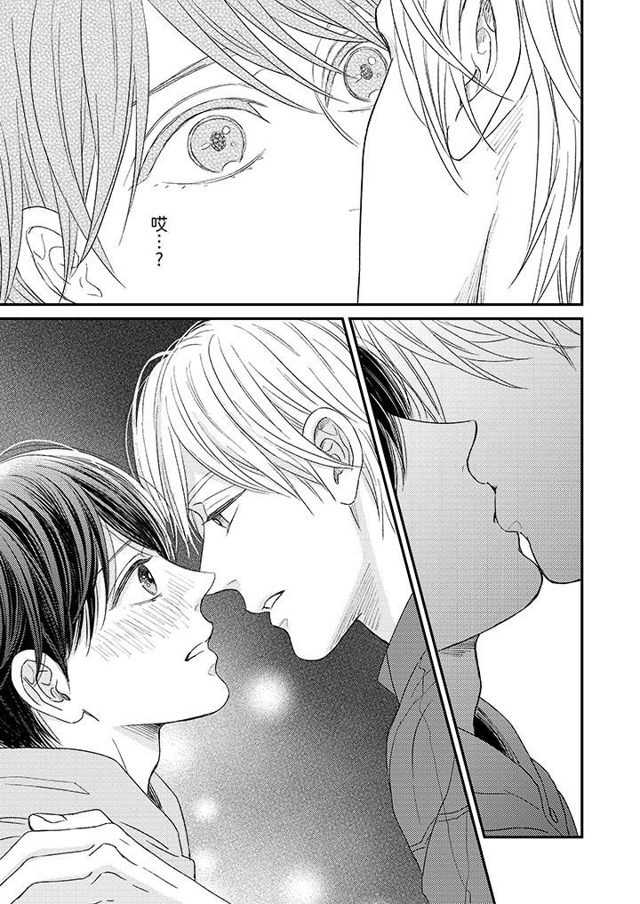 Omega的秘密藏在酒店裏第8话