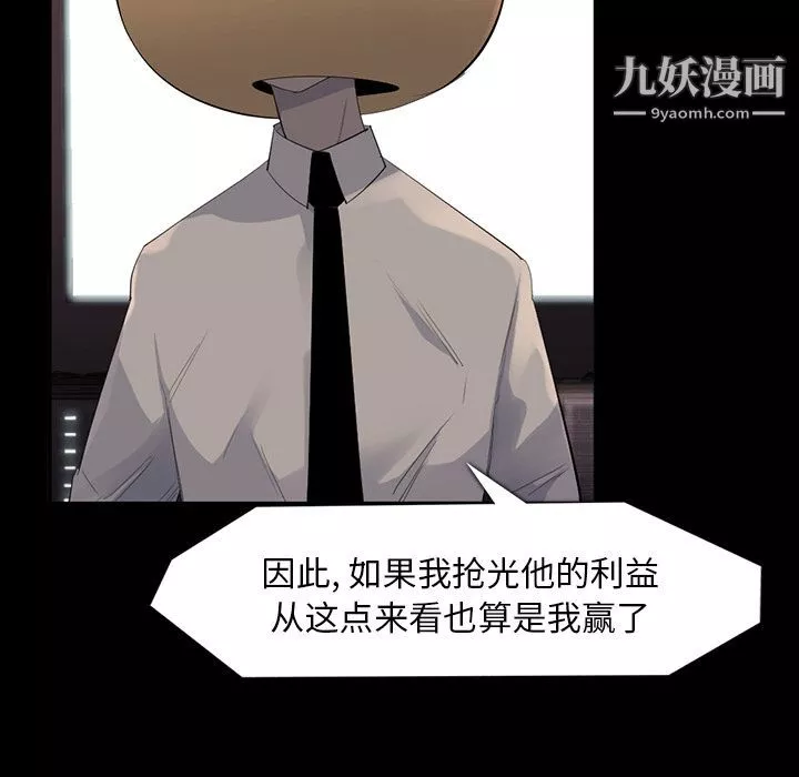 金钱游戏-第64话 - 图片 20