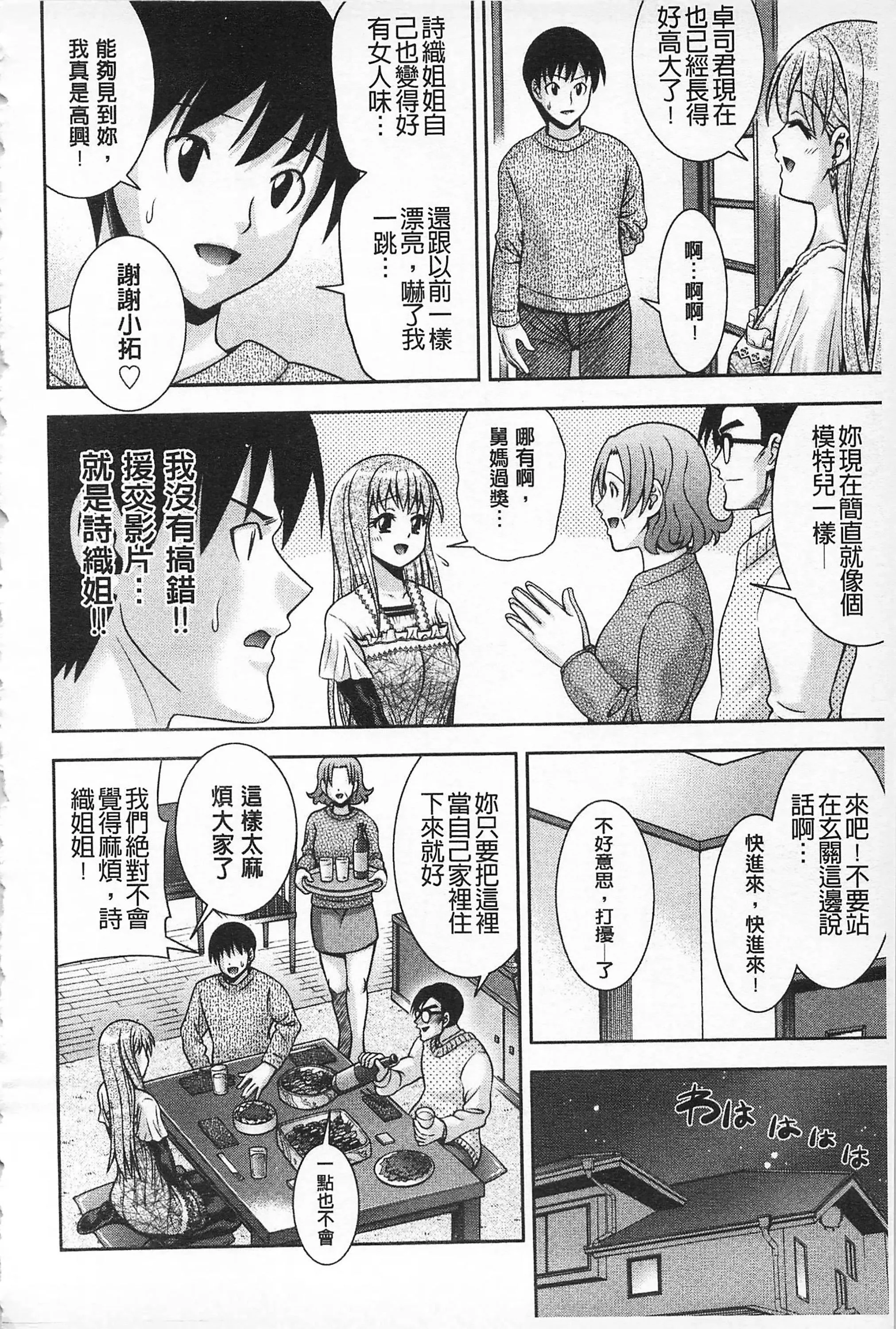 [伊佐美・F・ノゾミ]マチュリティ-[伊佐美・F・ノゾミ]マチュリティ - 图片 167