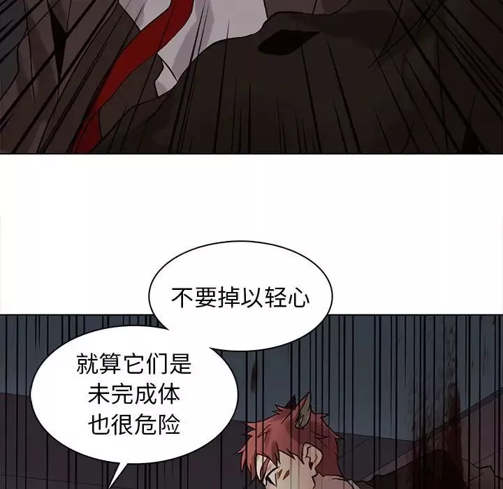 野性之城第109話