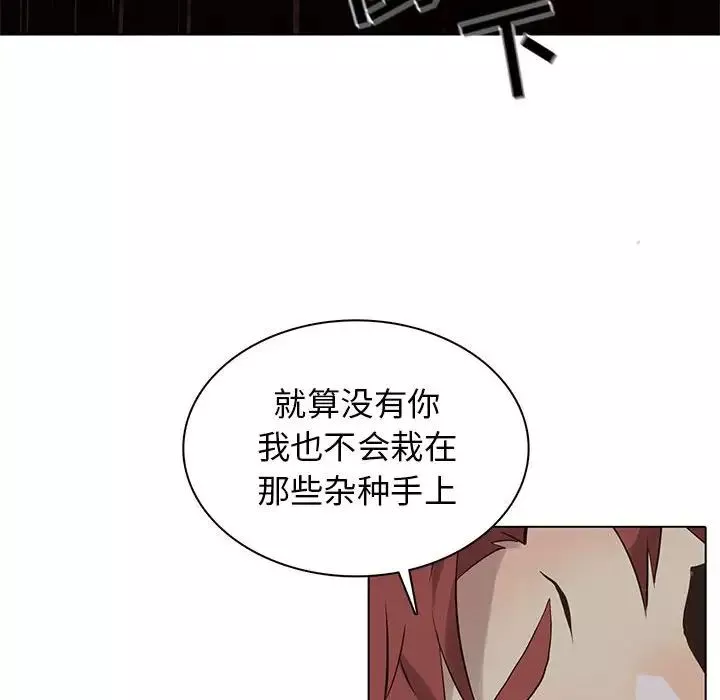 野性之城第109話