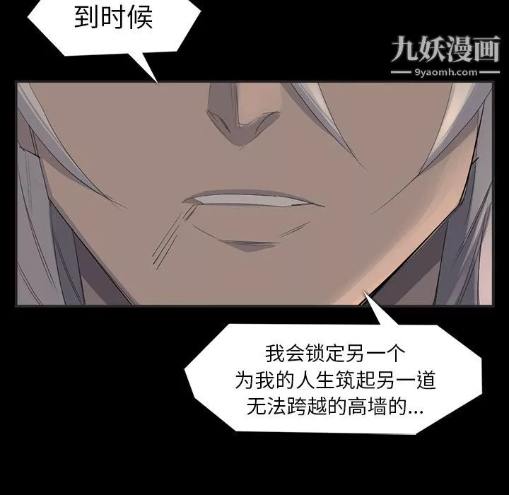 金钱游戏-第64话 - 图片 27