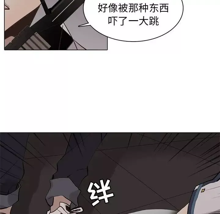 野性之城第109話