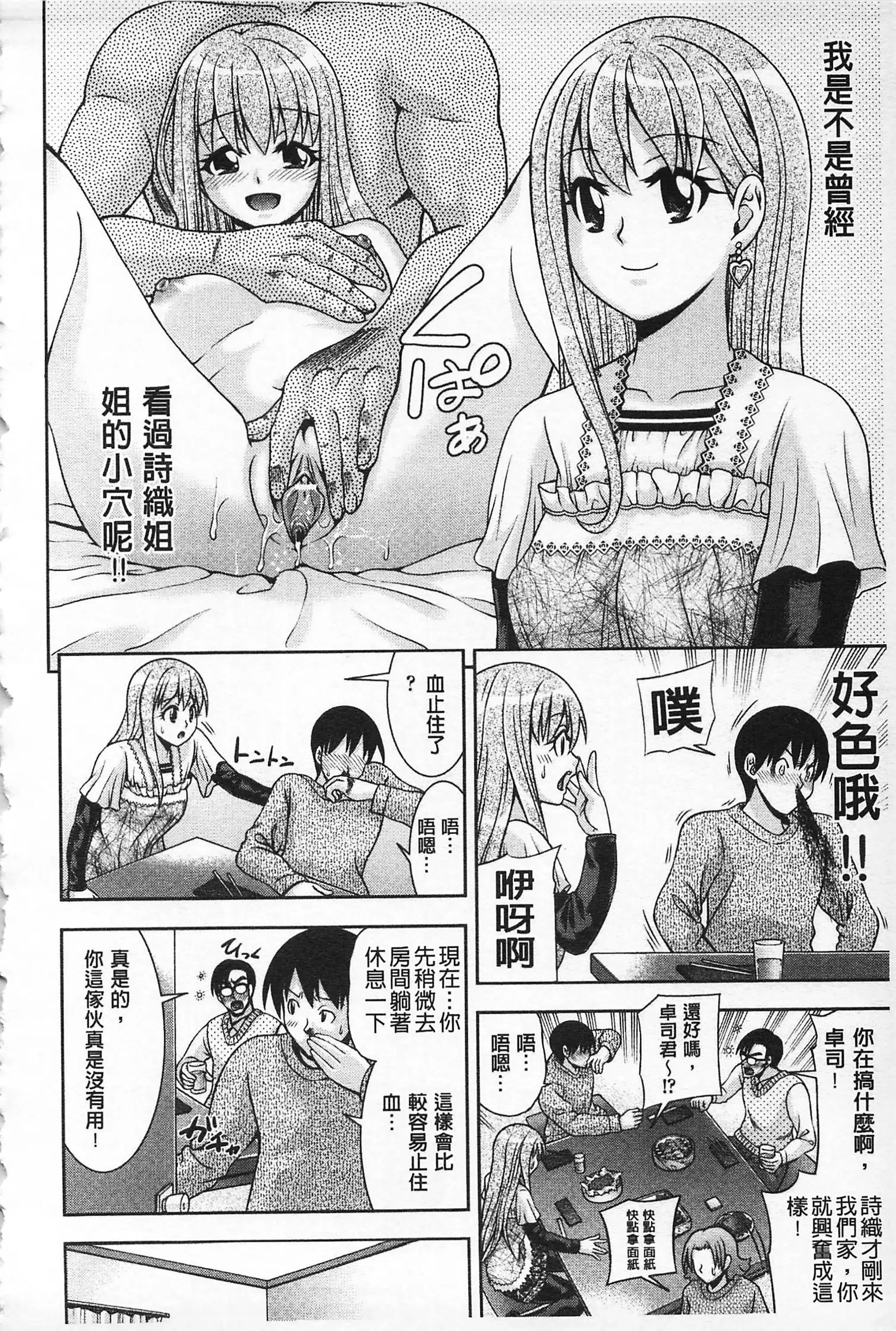 [伊佐美・F・ノゾミ]マチュリティ-[伊佐美・F・ノゾミ]マチュリティ - 图片 169