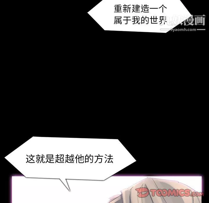 金钱游戏-第64话 - 图片 30