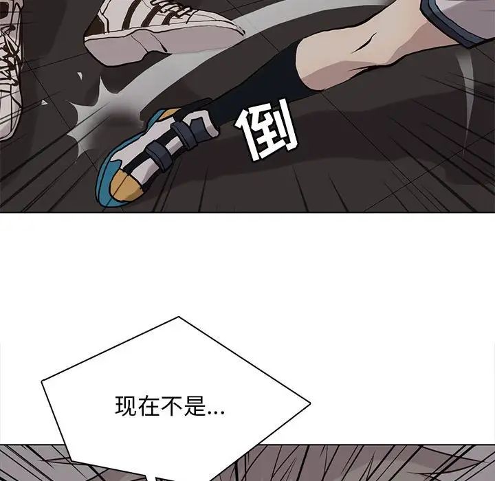 野性之城第109話