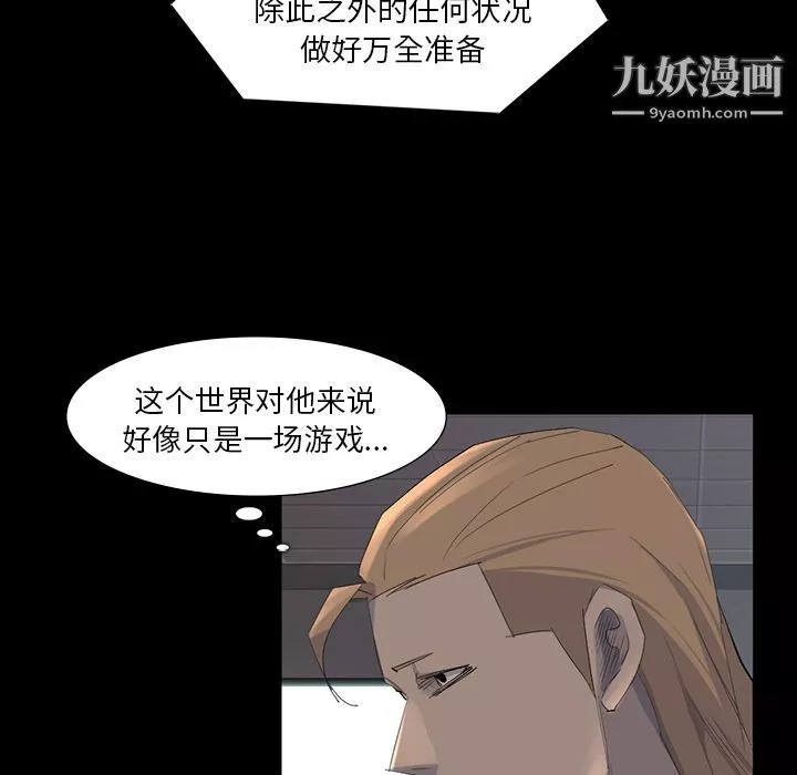 金錢遊戲第64話