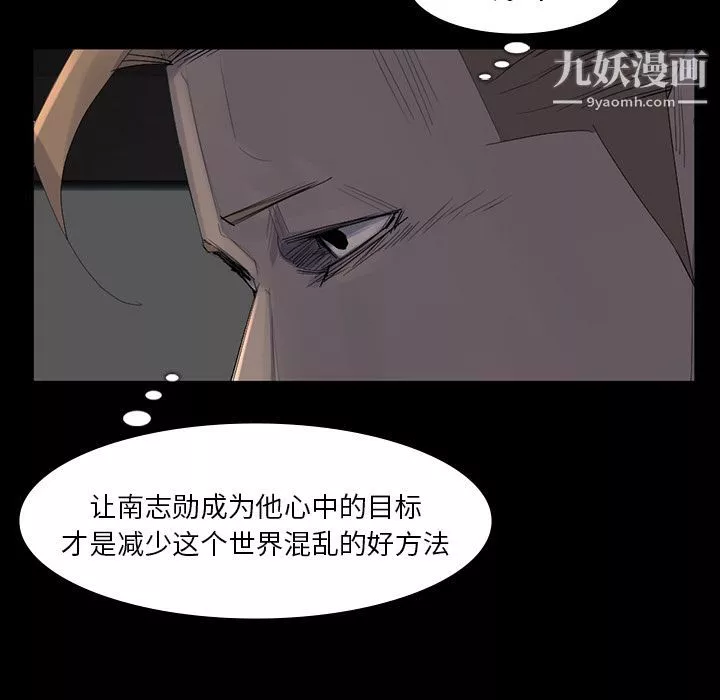 金钱游戏-第64话 - 图片 35
