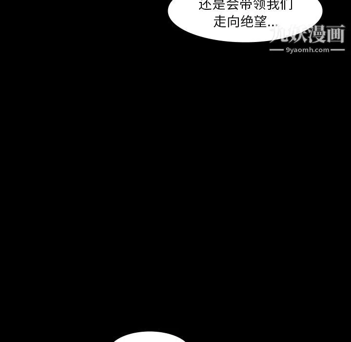 金錢遊戲第64話
