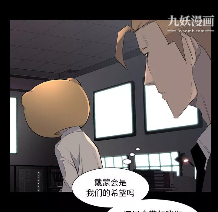 金钱游戏-第64话 - 图片 36