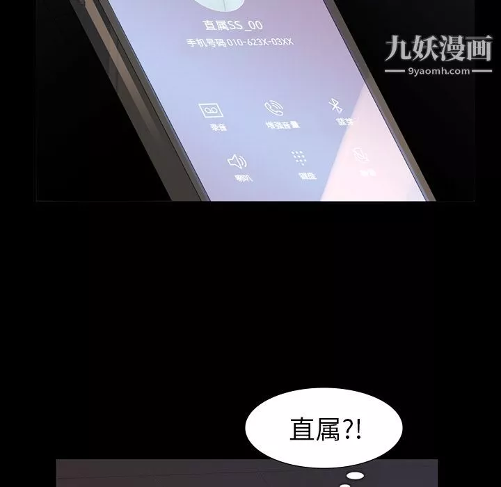 金钱游戏-第64话 - 图片 39