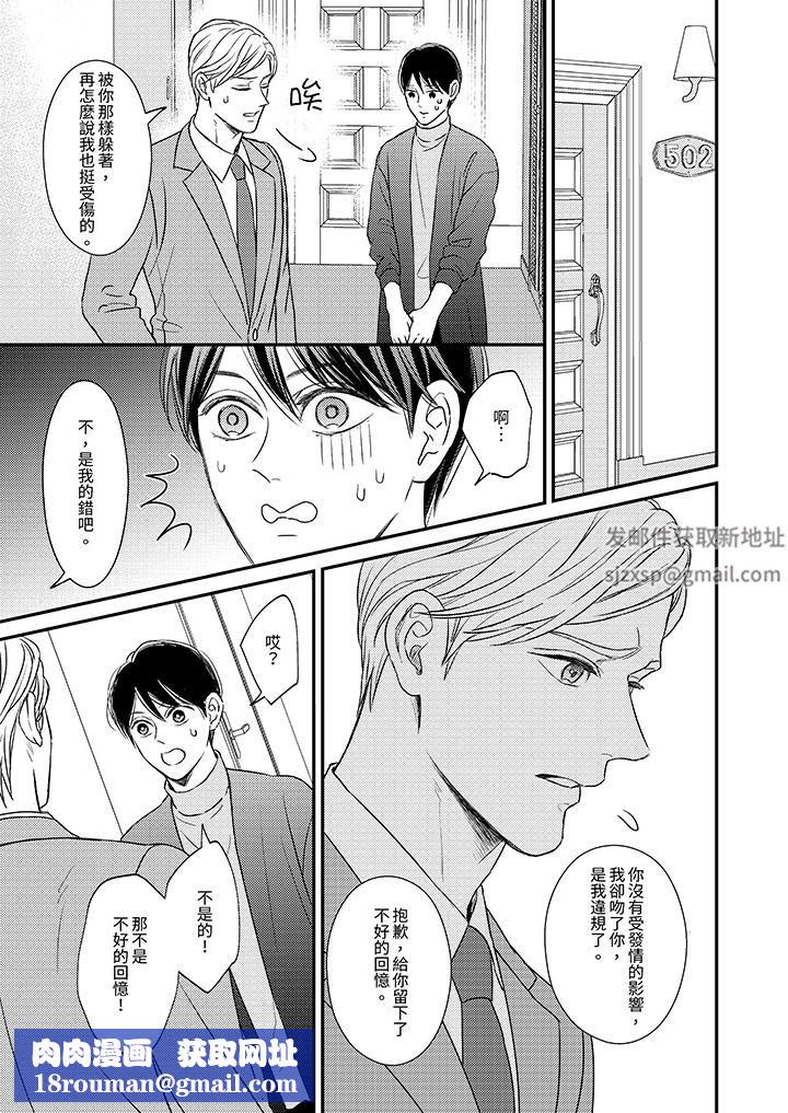 Omega的秘密藏在酒店裏第9话