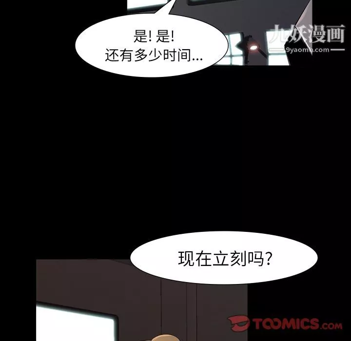 金錢遊戲第64話
