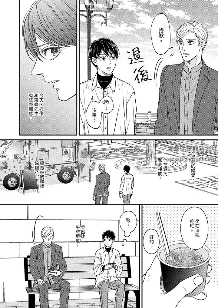 Omega的秘密藏在酒店裏-第9话 - 图片 13