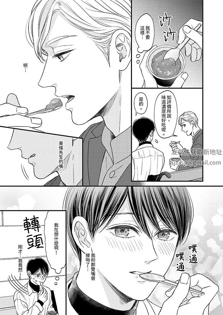 Omega的秘密藏在酒店裏-第9话 - 图片 14