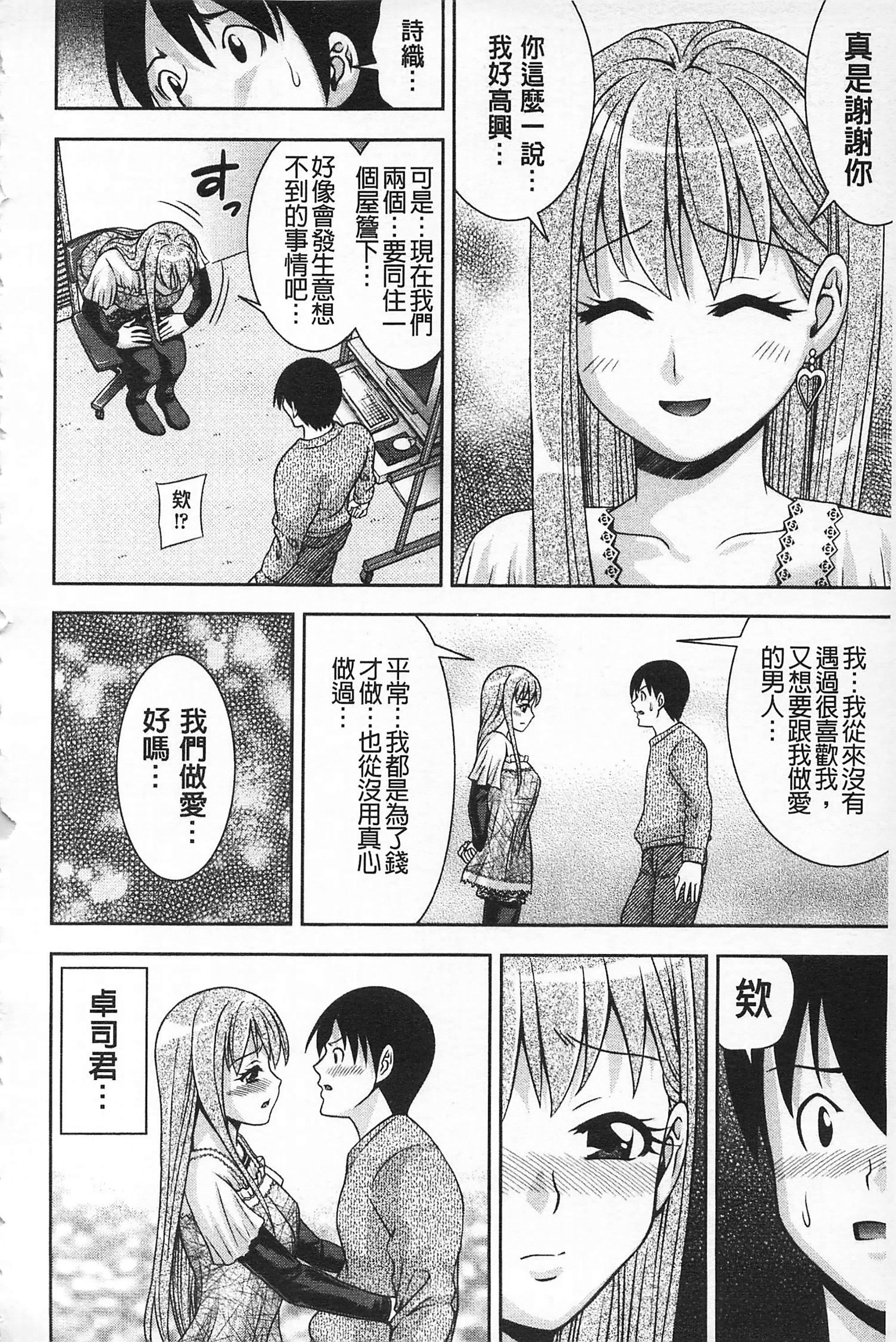 [伊佐美・F・ノゾミ]マチュリティ[伊佐美・F・ノゾミ]マチュリティ