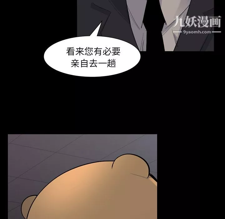金钱游戏-第64话 - 图片 47