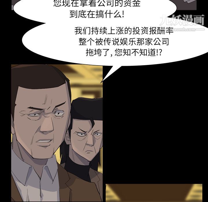 金钱游戏第64话