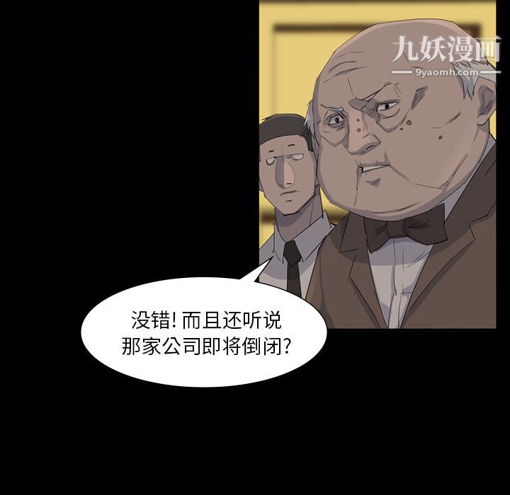 金钱游戏第64话