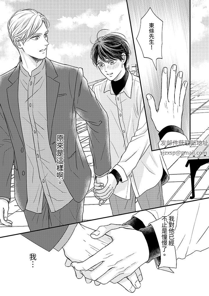 Omega的秘密藏在酒店裏第10話