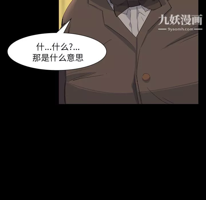 金钱游戏-第64话 - 图片 57