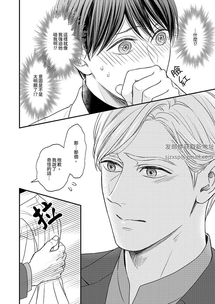 Omega的秘密藏在酒店裏第10话