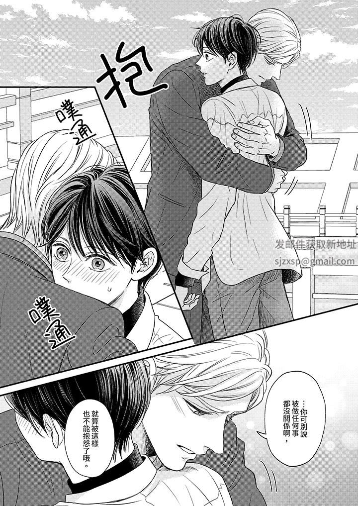 Omega的秘密藏在酒店裏第10話