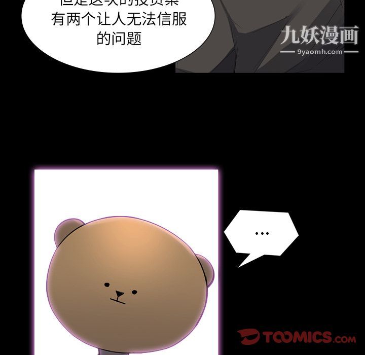 金钱游戏第64话