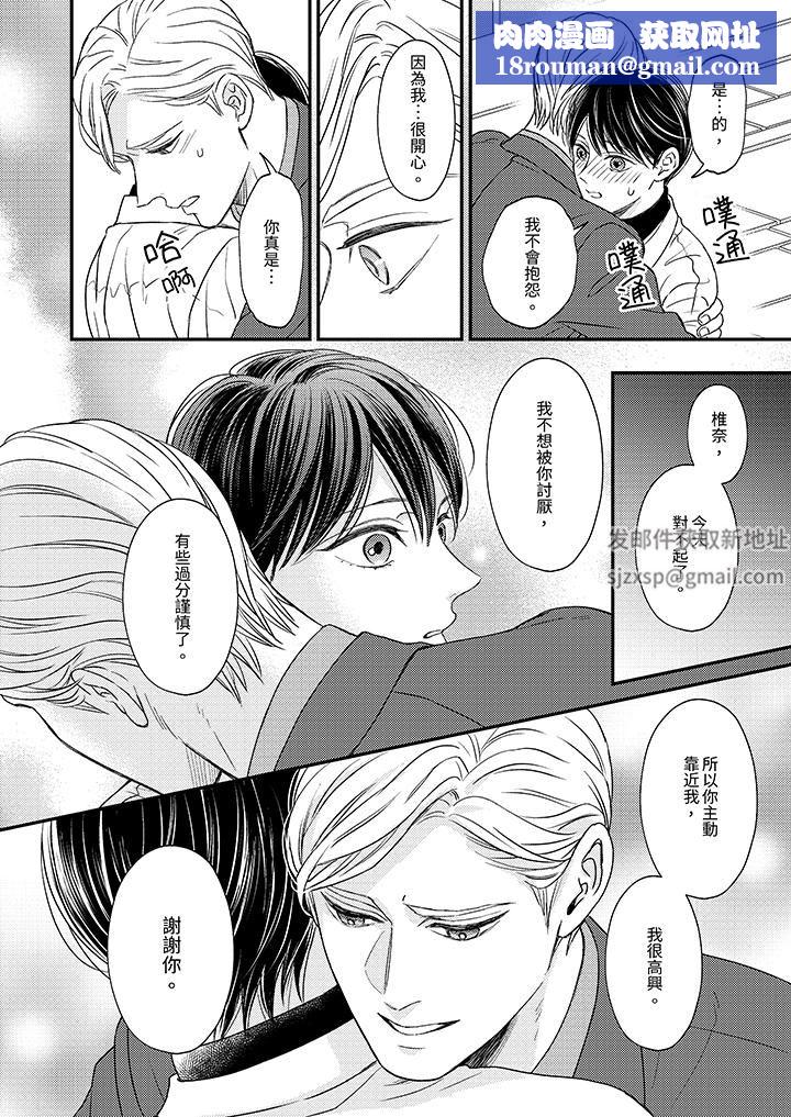 Omega的秘密藏在酒店裏第10话