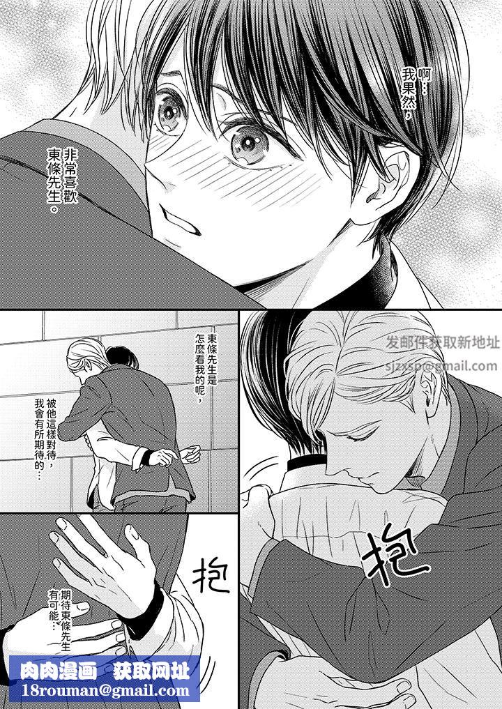 Omega的秘密藏在酒店裏第10话