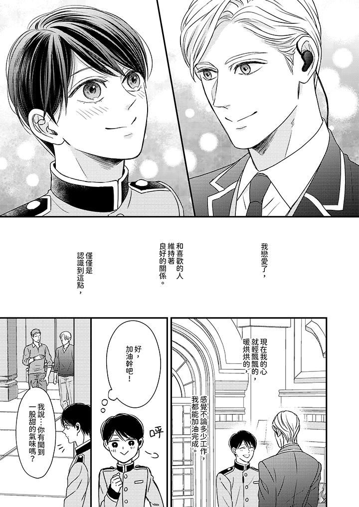 Omega的秘密藏在酒店裏第10話