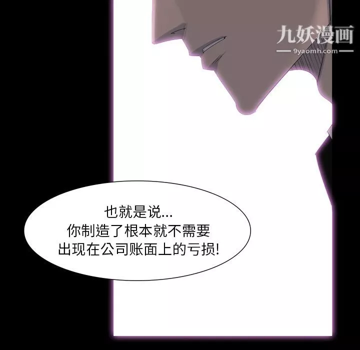金錢遊戲第64話