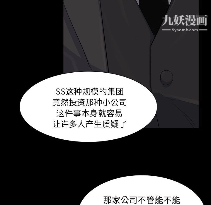 金錢遊戲第64話