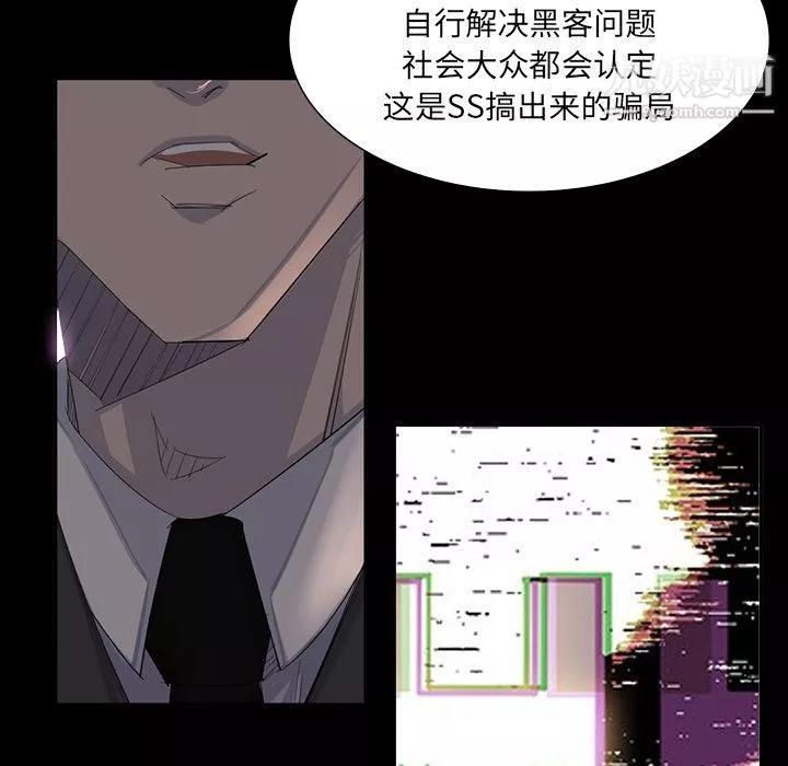 金钱游戏-第64话 - 图片 69