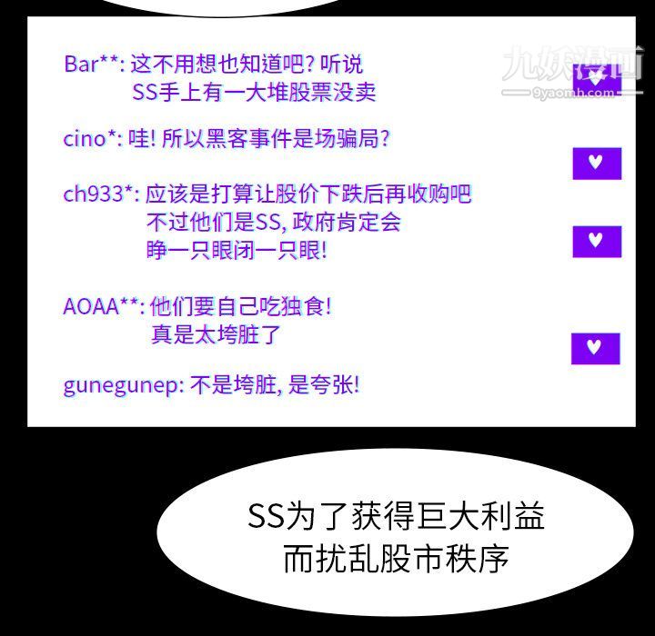 金钱游戏第64话