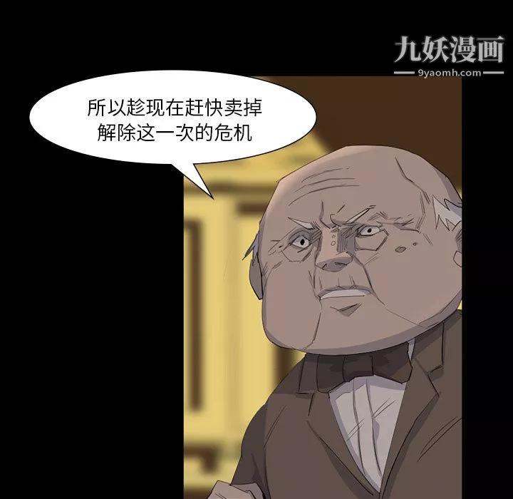 金钱游戏-第64话 - 图片 80
