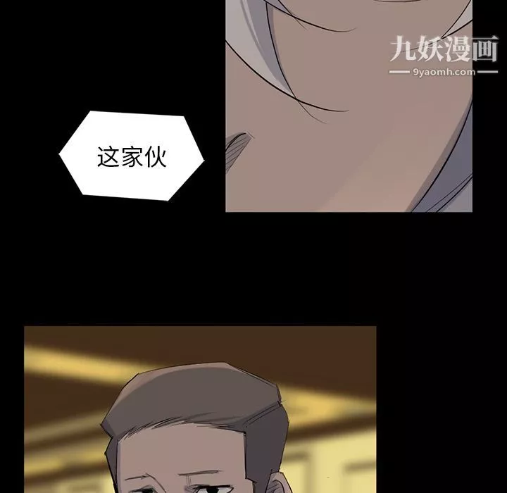 金钱游戏-第64话 - 图片 83