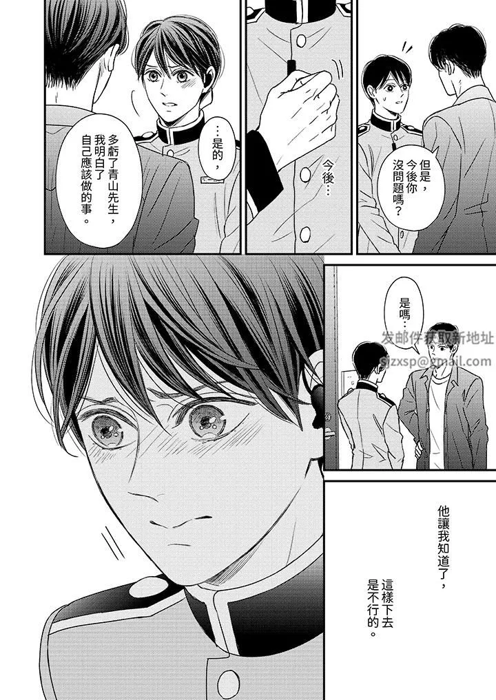 Omega的秘密藏在酒店裏第11話